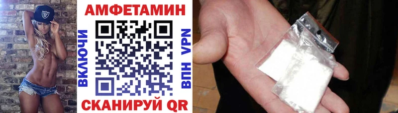 АМФЕТАМИН VHQ  где можно купить наркотик  Камызяк 