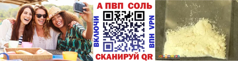 купить   Камызяк  A-PVP Crystall 