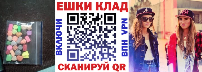 Ecstasy 280мг Камызяк
