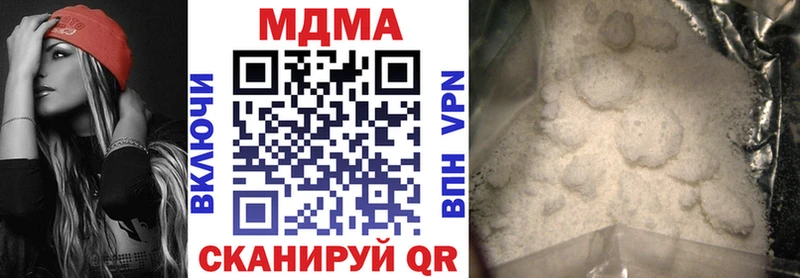 МДМА crystal  Камызяк 