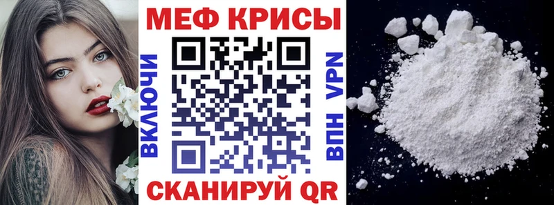 Мефедрон кристаллы дарнет шоп Камызяк